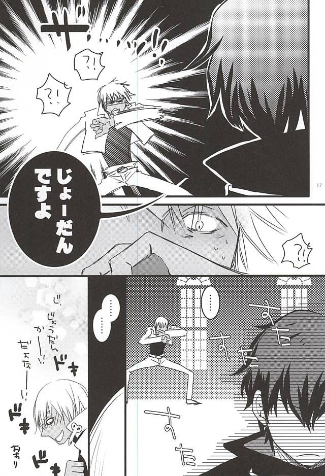 [PizzaBurger (Mayo)] 24h/365days (Kekkai Sensen) page 14 full
