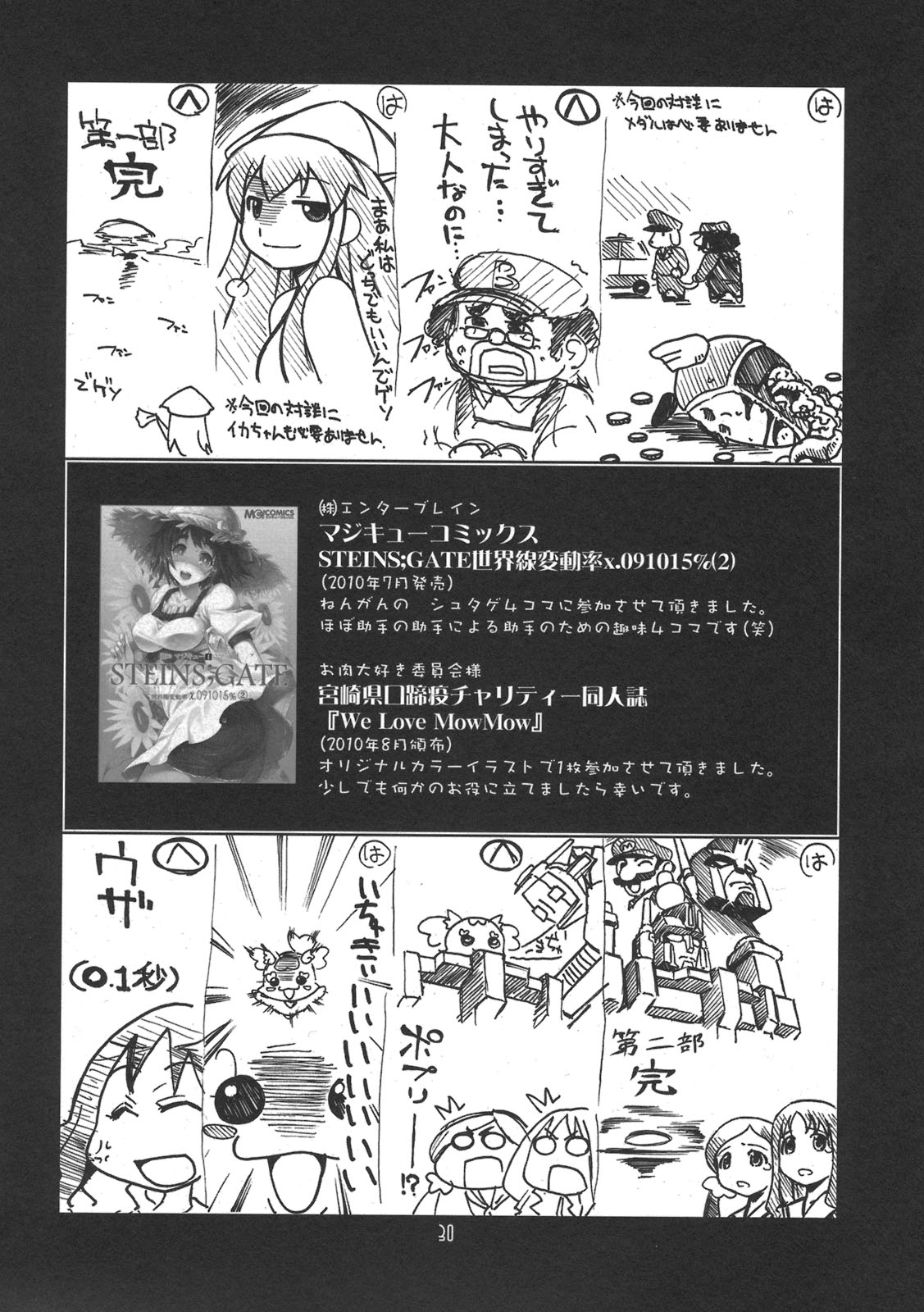 (C79) [UA Daisakusen (Harada Shoutarou)] Ruridou Gahou CODE：43 (Love Plus) page 30 full