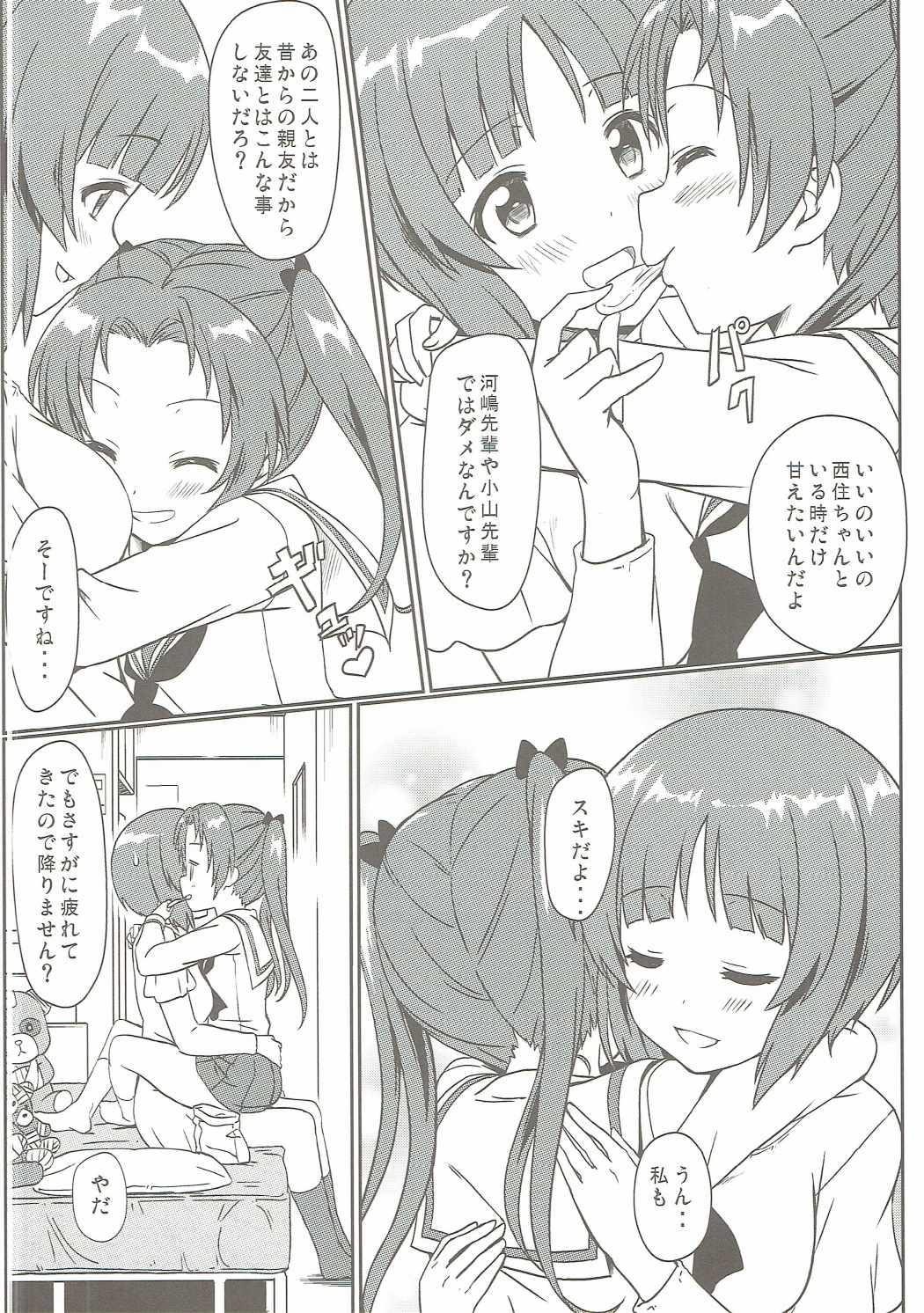 (C90) [Kaminari-neko (Eitarou)] Miho to Anzu no Naisho no Himegoto (Girls und Panzer) page 5 full