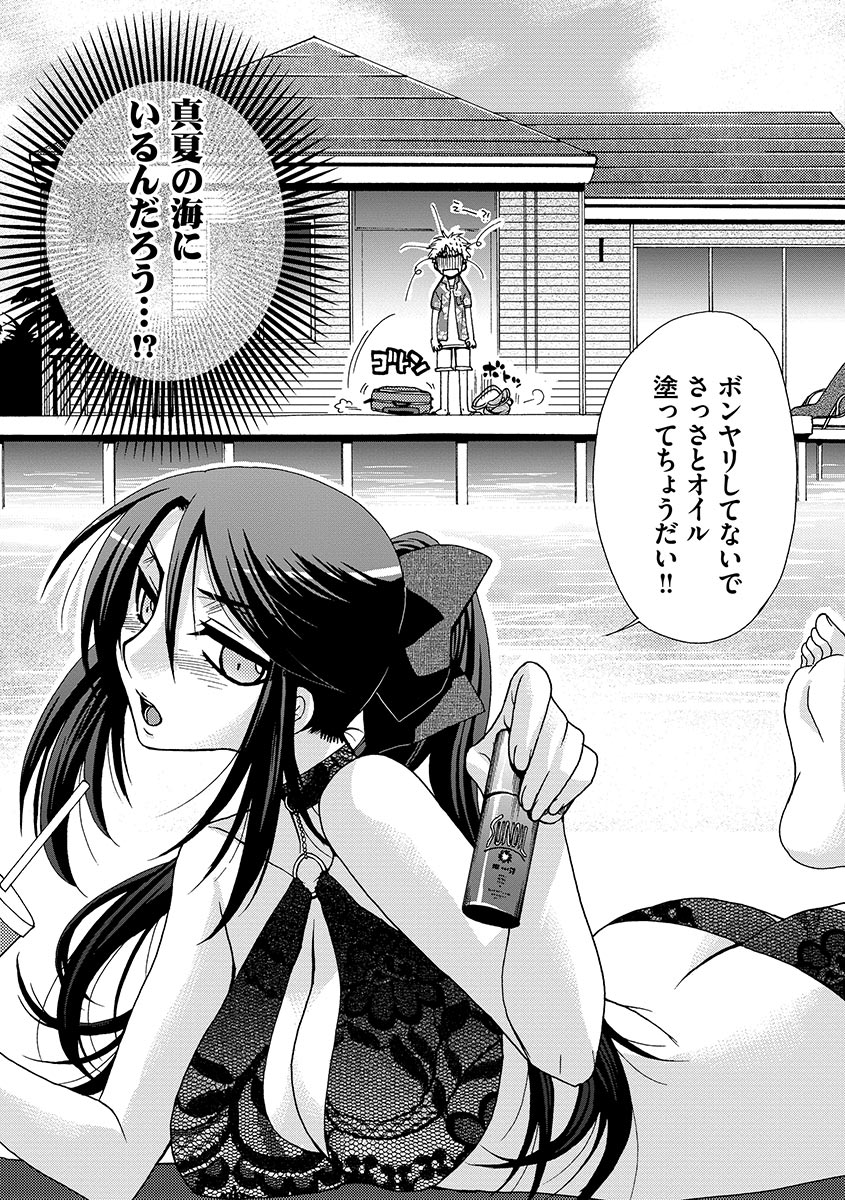 [Oonami Youko] Ojou-sama to Inu [Digital] page 26 full