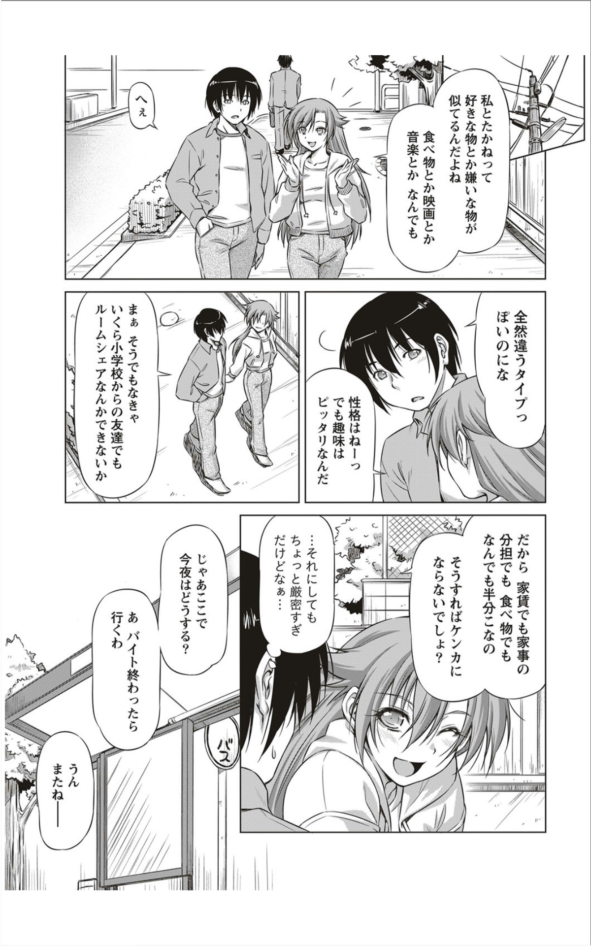 Monthly Vitaman 2012-01 page 10 full