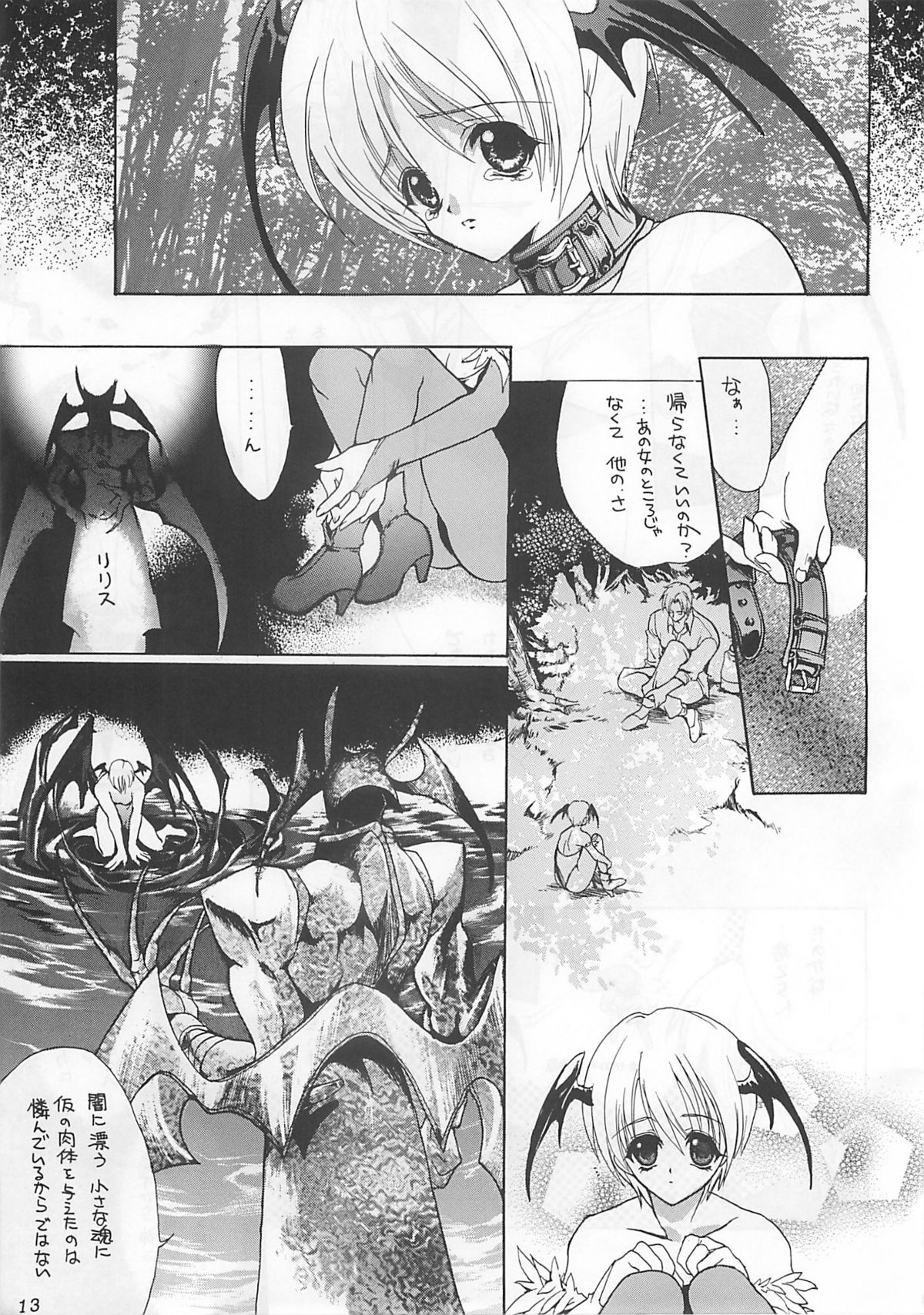 [Hanzai Tengoku (Hasei Agana)] Shinshoku (Darkstalkers) page 12 full