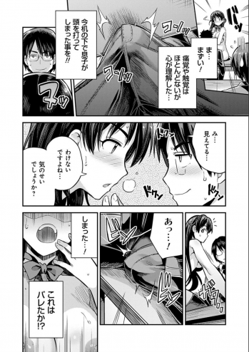 [Hinotsuki Neko] Kyousei Tanetsuke Express - Forced Seeding Express [Digital] - page 34