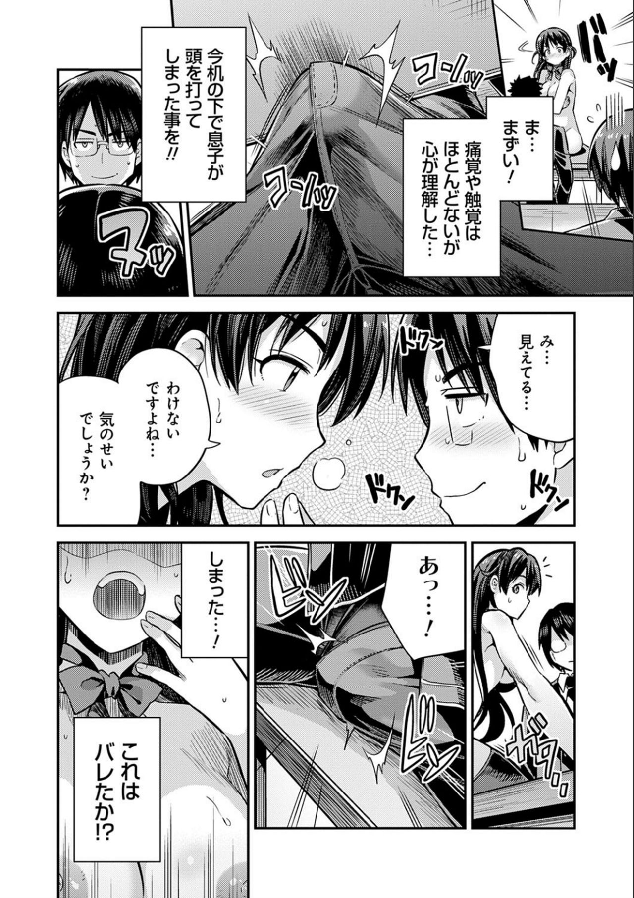 [Hinotsuki Neko] Kyousei Tanetsuke Express - Forced Seeding Express [Digital] page 34 full
