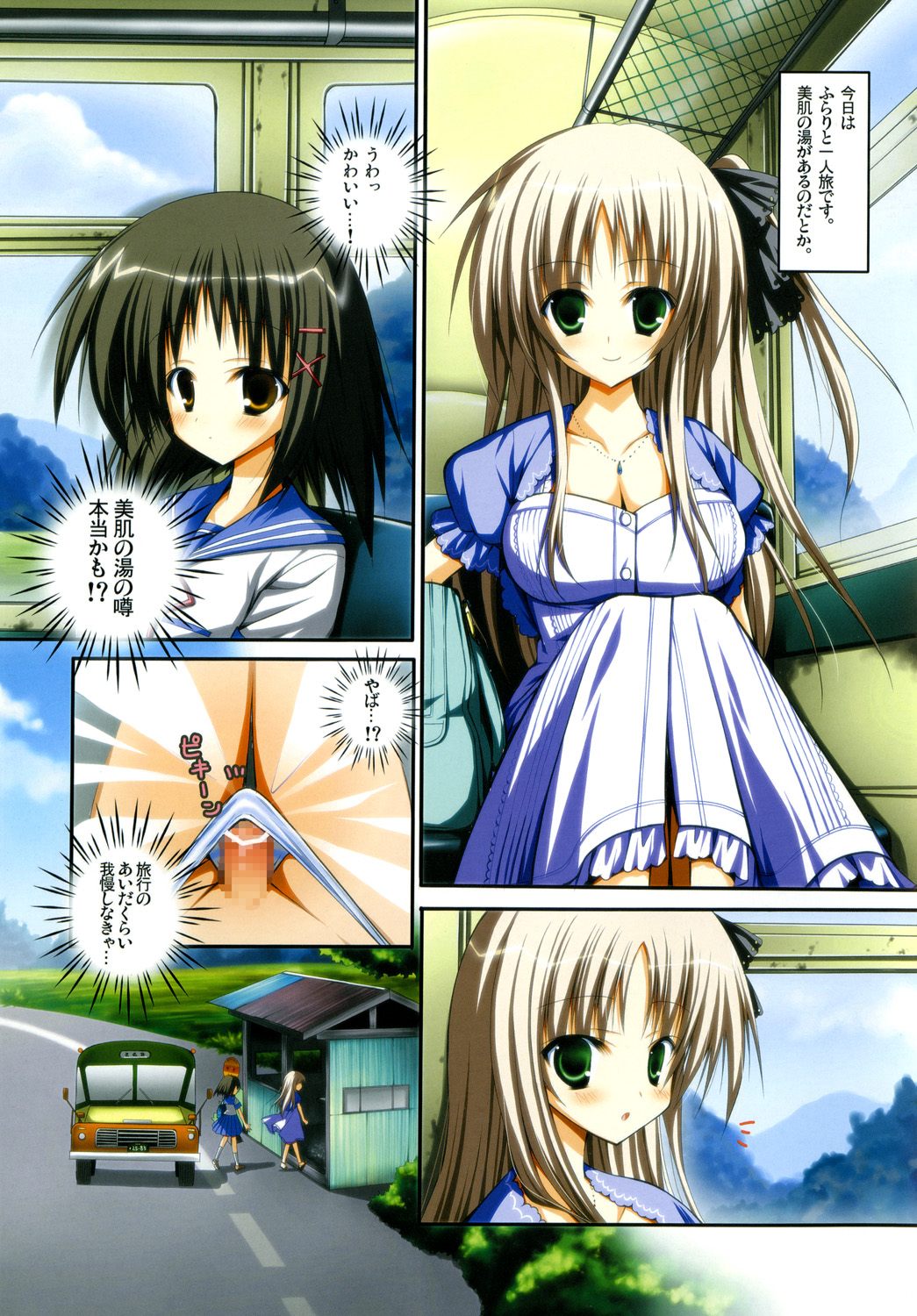 (Futaket 6) [Aigamodou (Ayakawa Riku)] Futanatsu page 2 full