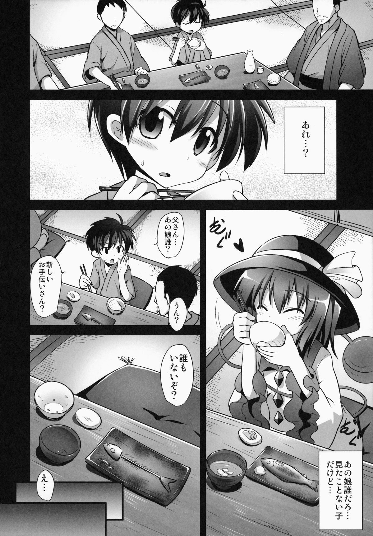 (C87) [Akuten Soushin (Kokutou Nikke)] Komeiji Koishi Shounen Sakusei Botai Yuuwaku (Touhou Project) page 3 full