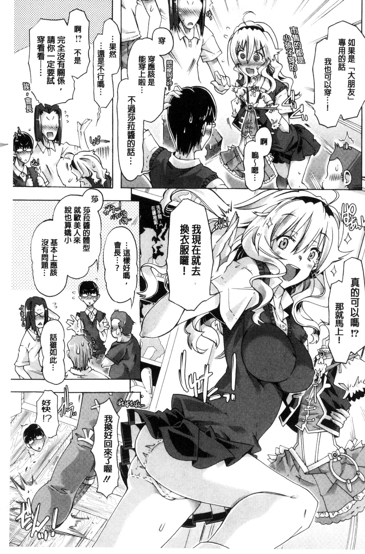 [Takasaki Takemaru] MM Materials [Chinese] page 132 full