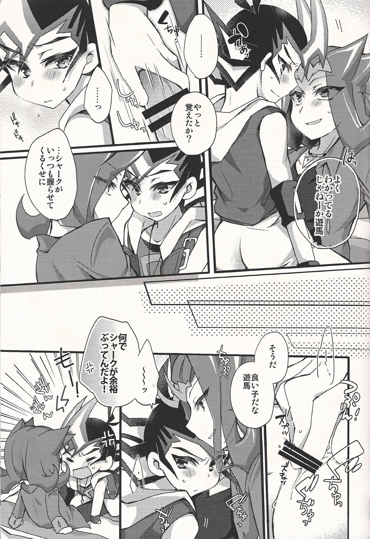 (DUEL PARTY4) [WANI CAP (Marimo)] Nerae!! Ebipuri Gekokujou (Yu-Gi-Oh! ZEXAL) page 10 full