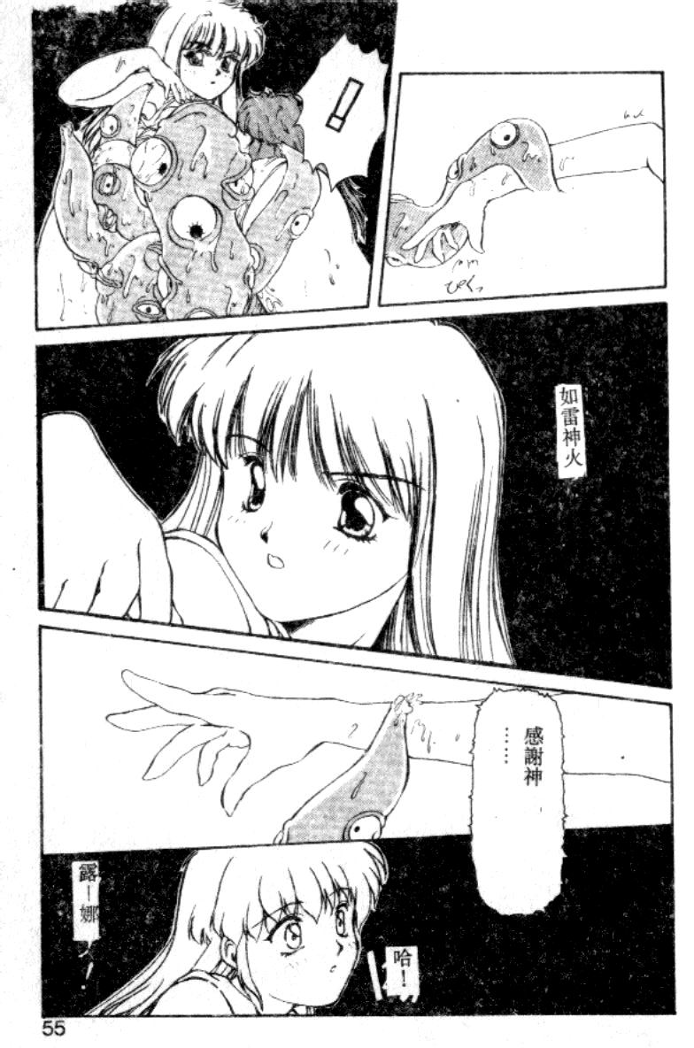 [Nishiki Yoshimune] FAIRY COUNTER (Chinese) page 48 full