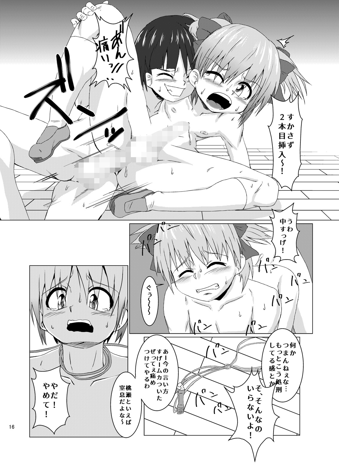 [Kurodou Holdings Kabu (Kurodou Katana)] Okasareru Tame ni Umarete Kita Youna Otokonoko [Digital] page 16 full