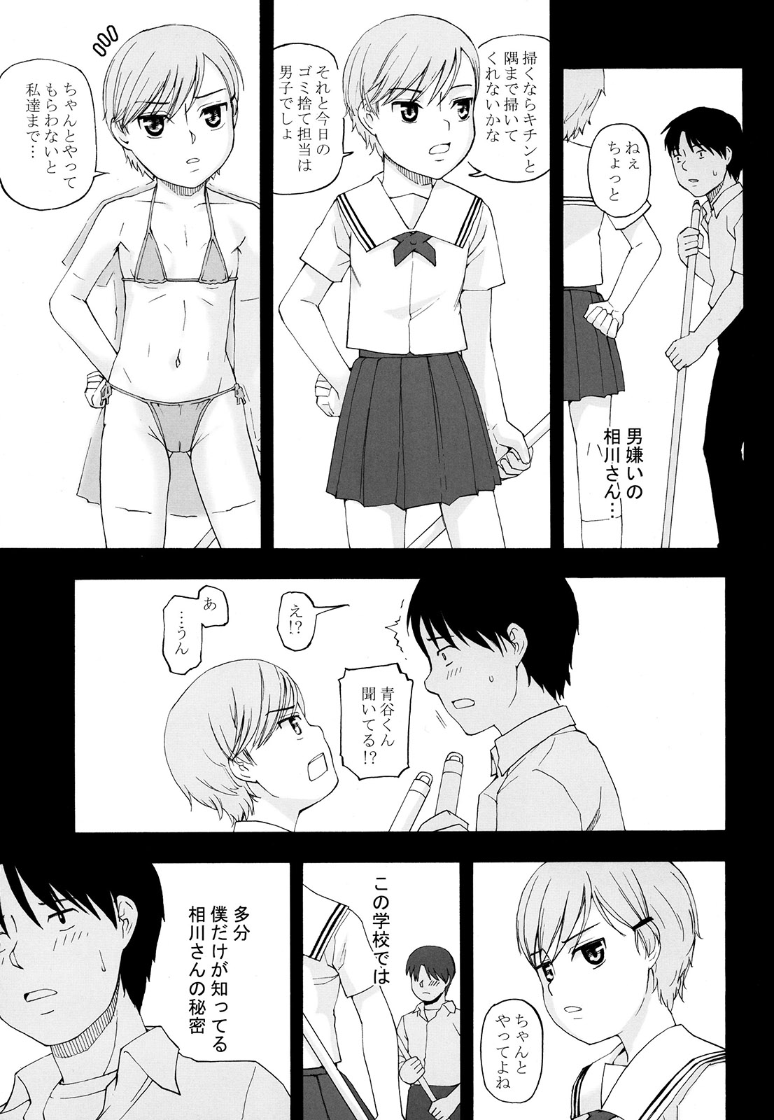 [Momoiro Toiki (Meramera Jealousy)] Youkei Seijuku 3 Kanzenban - Smile of lie [2009-03] page 2 full