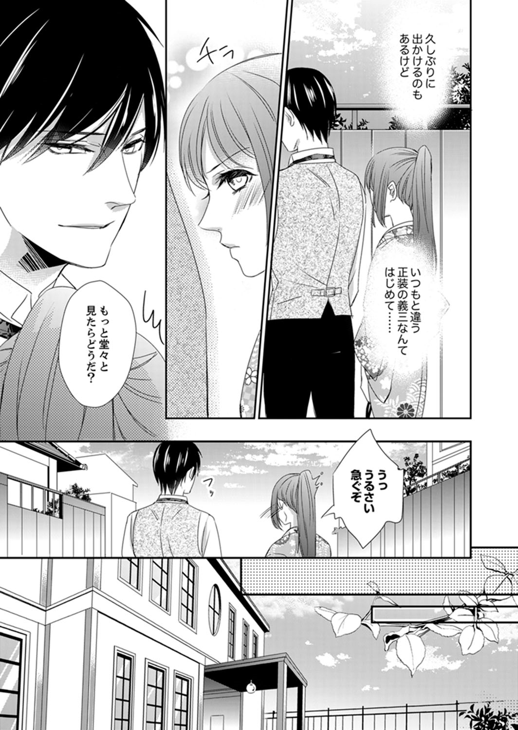 [Chihana Kiha] Do-S Gunjin to Itsuwari no Shoya Airashii Koe de Nake Ch. 2-12 page 372 full