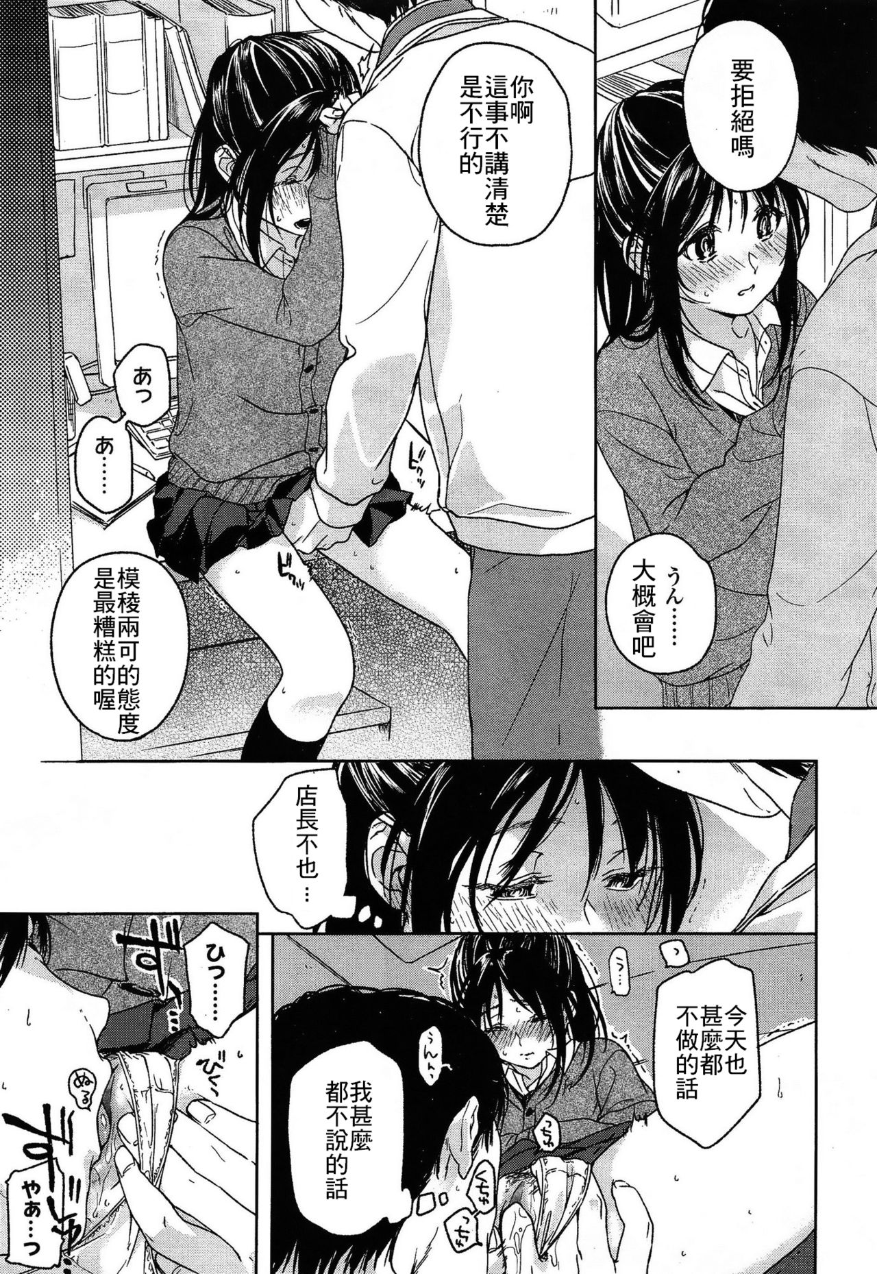 [Nakamura Kuzuyu] Frog (COMIC Koh Vol. 3) [Chinese] [最低限度漢化] page 7 full