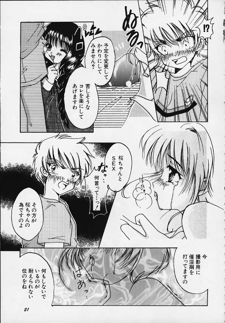 (C58) [APRICOT PIE (Miyake Hikaru)] Apricot Collection (Cardcaptor Sakura) page 19 full