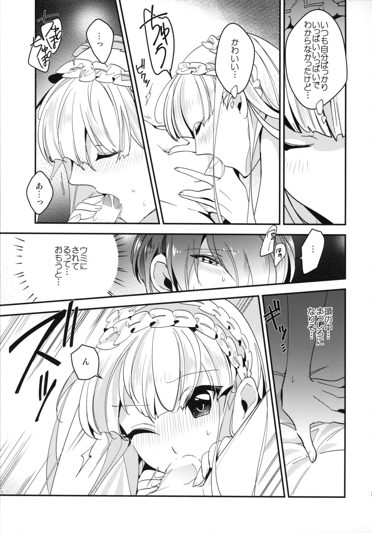 (SUPER24) [matine (iyutani)] Mei Mei Hitsuji (Magic Knight Rayearth) page 35 full