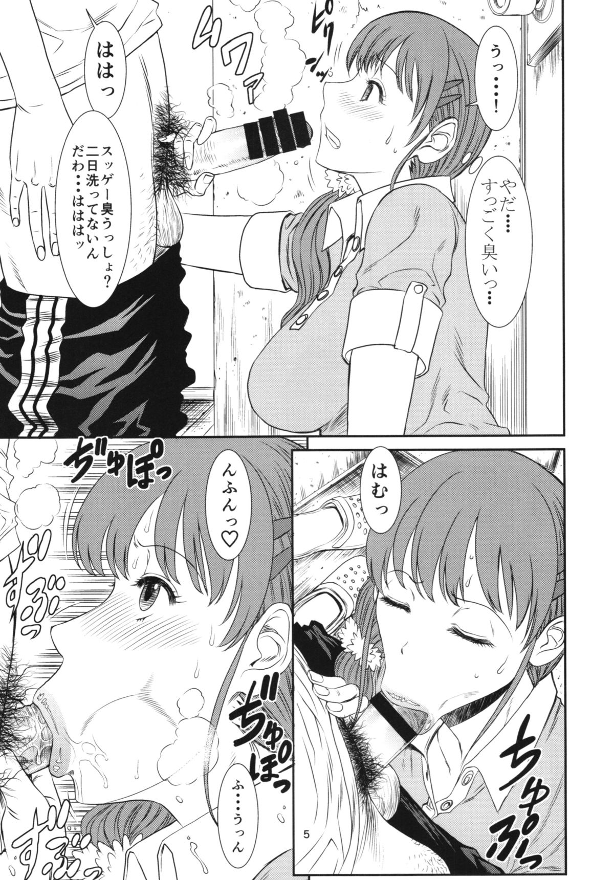 (C84) [Ozashiki (Sunagawa Tara)] Houman Bentou (Aikatsu!) page 5 full