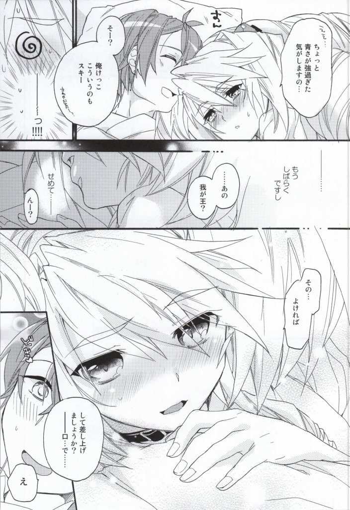(COMIC1☆8) [ABLISS (Mei)] Slowly but Surely (Kyoukai Senjou no Horizon) page 6 full