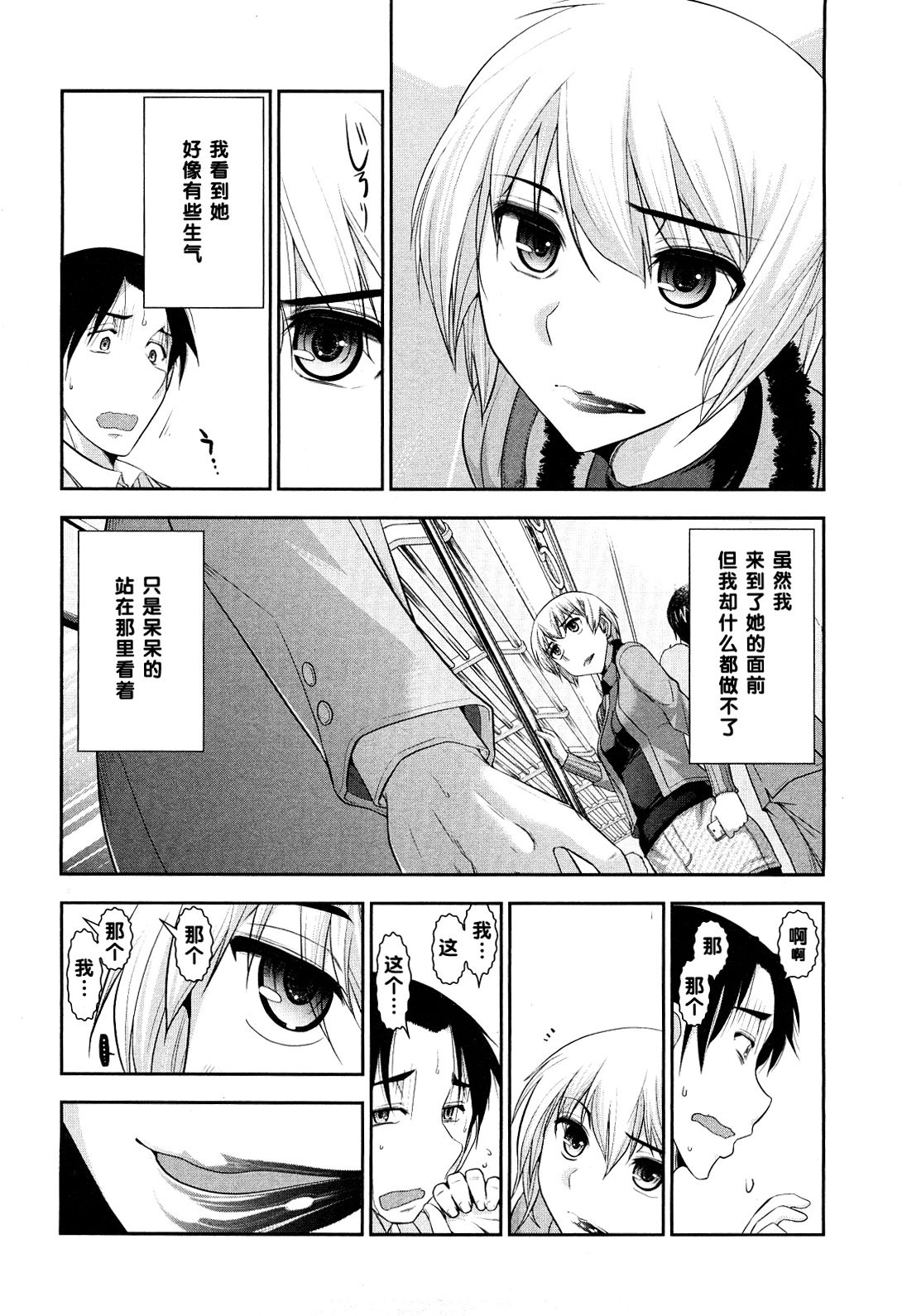[大見武士] 春元菜々美さんのいんデレ（Chinese） page 12 full