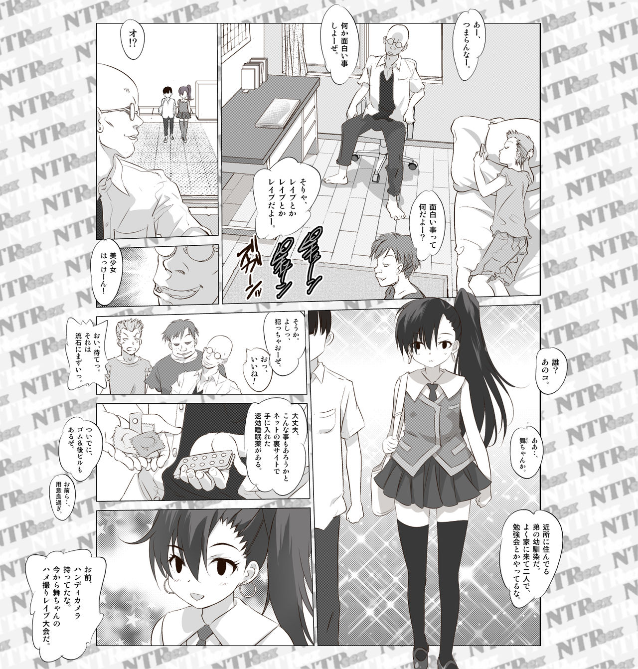 [Senba Kitchen] Otouto no GF ga Kawaiinde Nemurasete Hamedorishite Shimaimashita. page 4 full