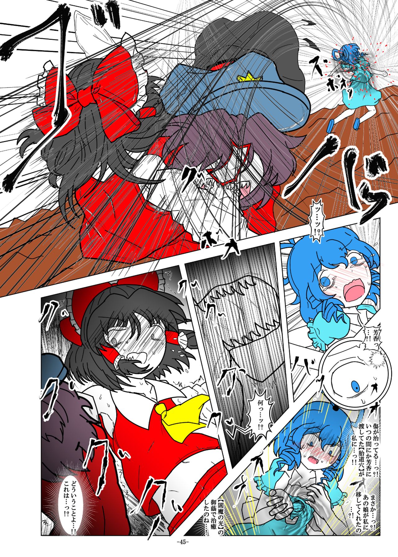 [Gesukabi Baiyousou (Dr. Chocorata)] -anjir- ~Kouhen I~ (Touhou Project) [Digital] page 48 full