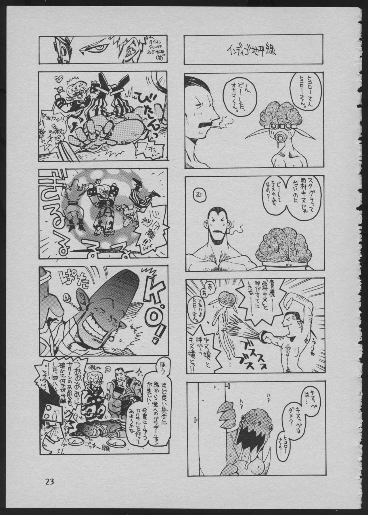 [Das Vierte Reich] Goa Goa Goa (Various) page 23 full