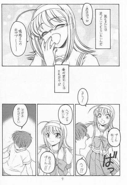 Akane Bonus page 5 full