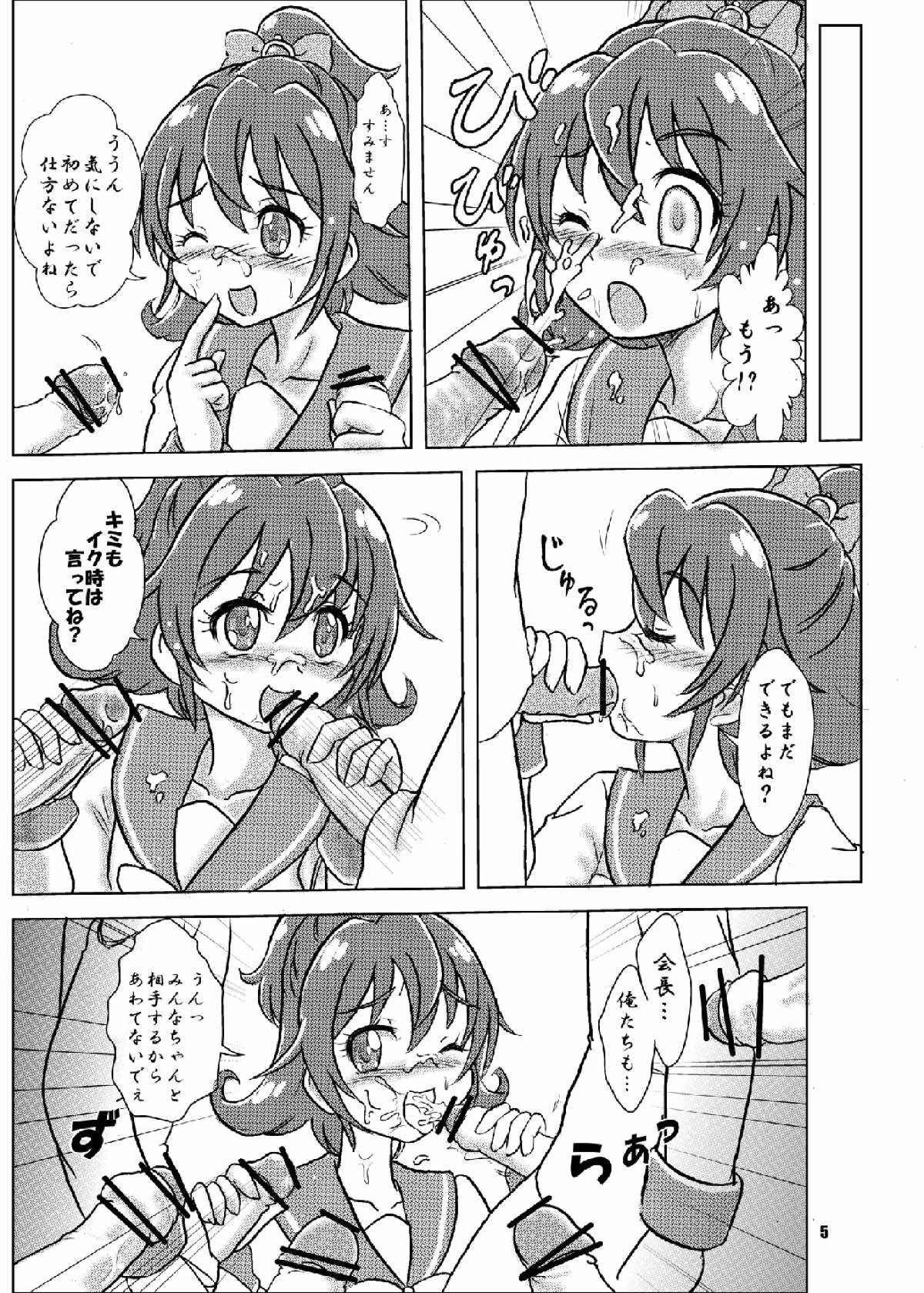 (Rainbow Flavor 8) [Nanairo Senpu-ji (Hosikawa Tukimi)] Minna no Tenshi na Kaichou-san to Yakimochi Rikka-san (Dokidoki! Precure) page 4 full