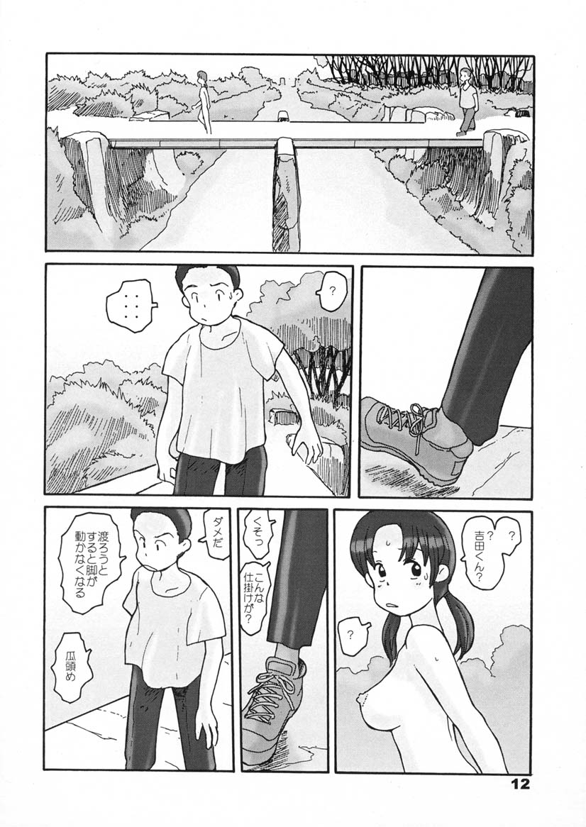 (同人誌) [あわたけ(弘岳粟高)] (瓜頭04) 瓜頭・前編 page 11 full