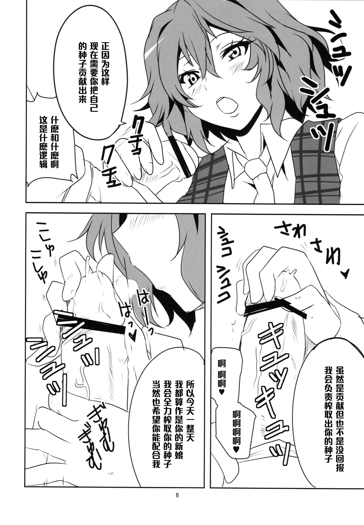 (Reitaisai 10) [BlueMage (Aoi Manabu)] Kodanezukuri Shimasho (Touhou Project) [Chinese] [黑条汉化] page 8 full