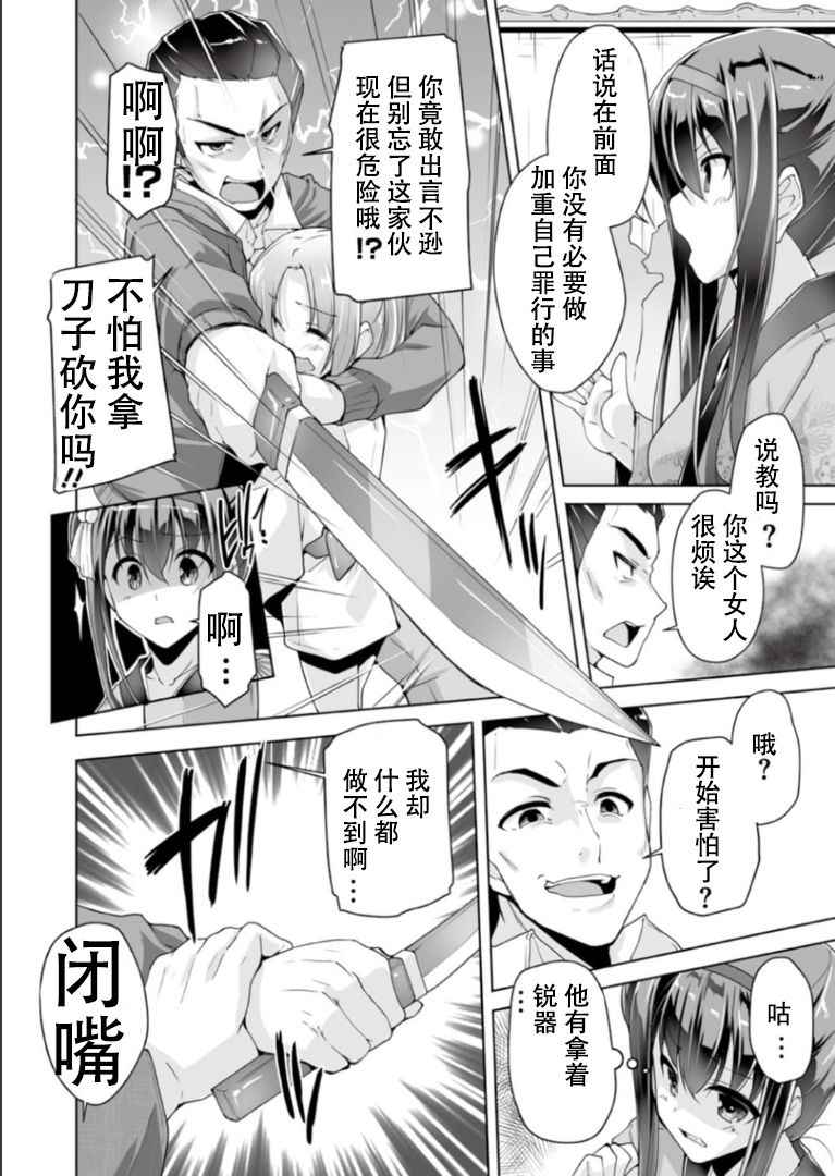 [Nishizaki Eimu] Hatsuki to jidaigeki play | 羽月的时代剧play (Bug-Bug 2019-06)[Riddle Joker][Digital][Chinese] [雪光yk个人汉化] page 4 full