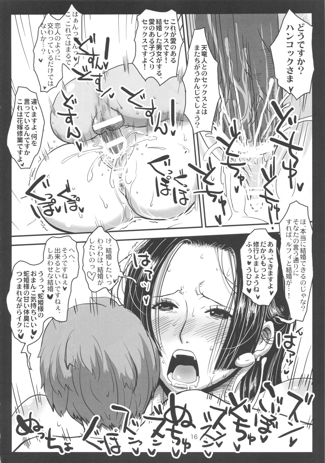 (C78) [8graphica (Yoshitama Ichirou)] Metabolism-H Moto Dorei Kaizoku Jotei Hancock no Hanayome Shiyugyou (One Piece) page 15 full