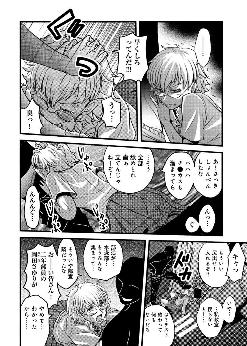 [Amane Shirou] Mesu nomi zo Shiru Sekai ~Usotsuki JK ni Seisai no Gishiki~ 2 page 5 full