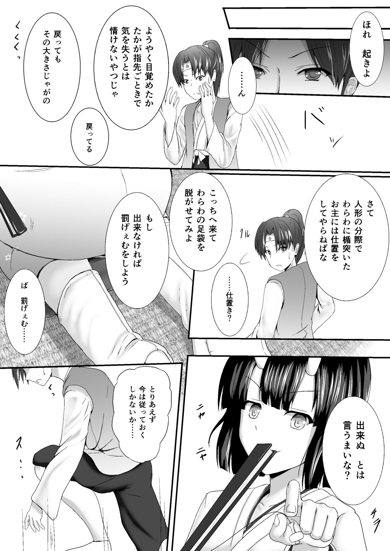 [Neonsign (DRE)] Komomotarou Ge no Maki [Digital] page 9 full