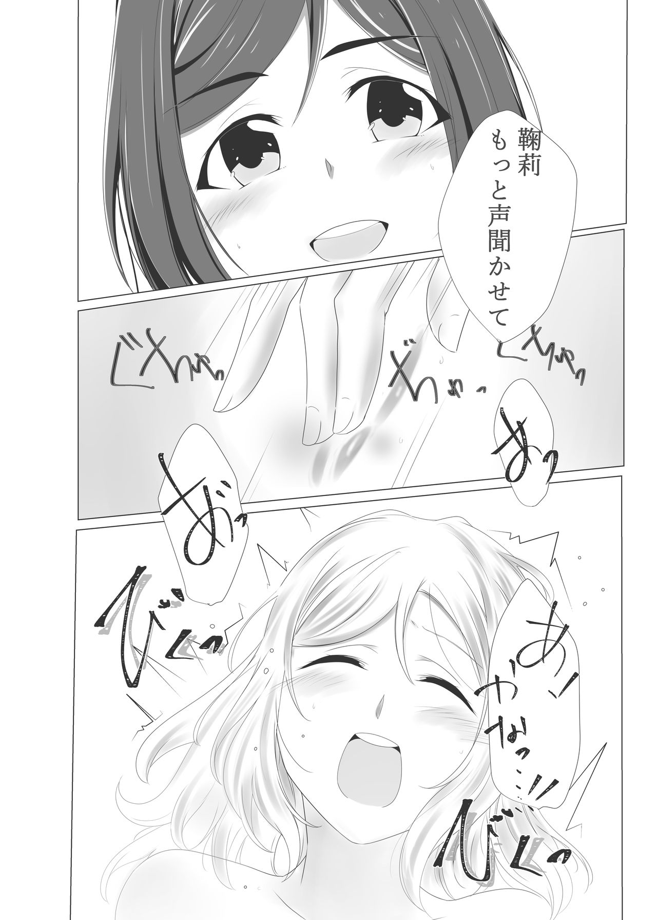 [Neko Bus Unsou (Neko Bus)] Kimi ni Fureru Ondo (Love Live! Sunshine!!) [Digital] page 9 full