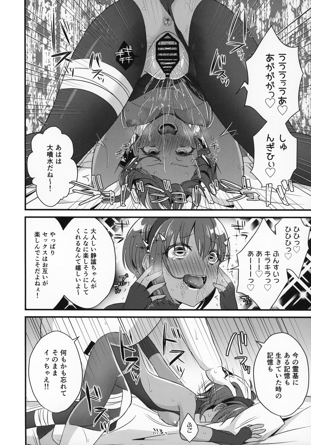 (C96) [Nekonukomarimo (Gamute Nyako)] NTR ni Saku Doku no Hana (Fate/Grand Order) page 19 full