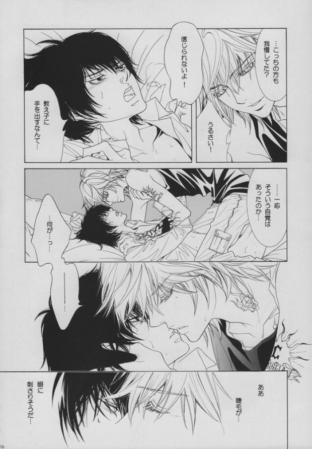 [SIRIUS (Itsuki Sou)] INTER MISSION (Katekyoo Hitman REBORN!) page 13 full