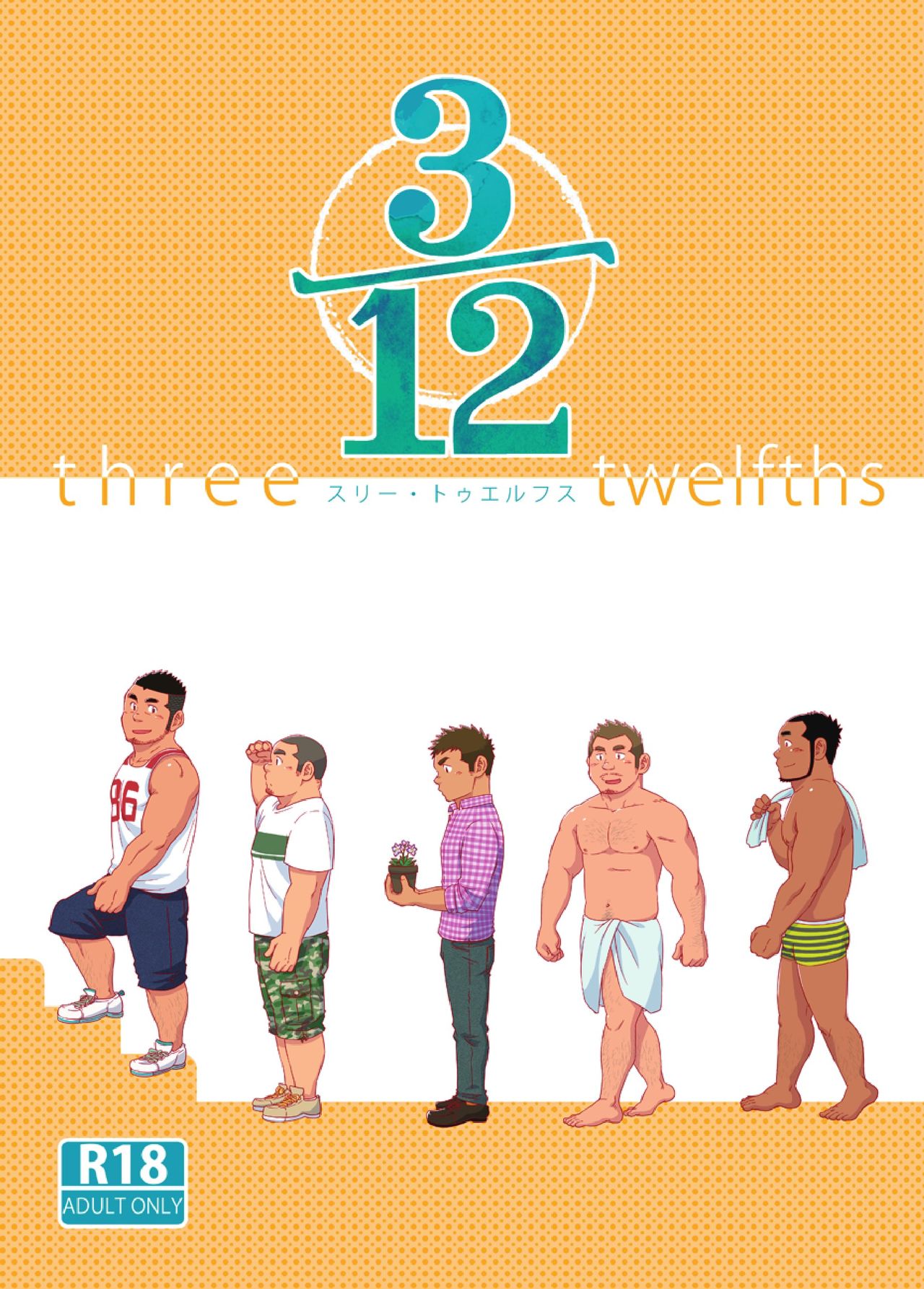 [SUVWAVE (SUV)] 3/12 three-twelfths [Digital] page 1 full