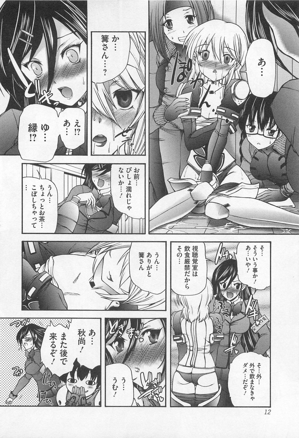 [Anthology] Josou Dorei Vol.3 page 13 full