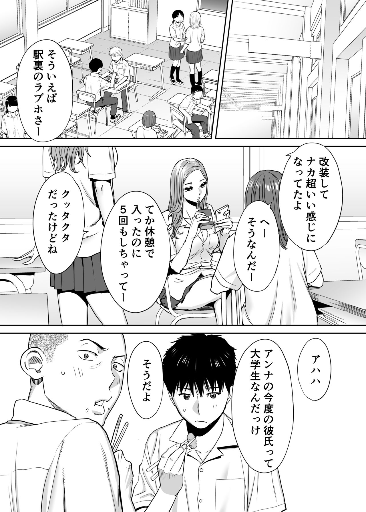 [Katsura Airi] Karami Zakari vol. 1 page 4 full