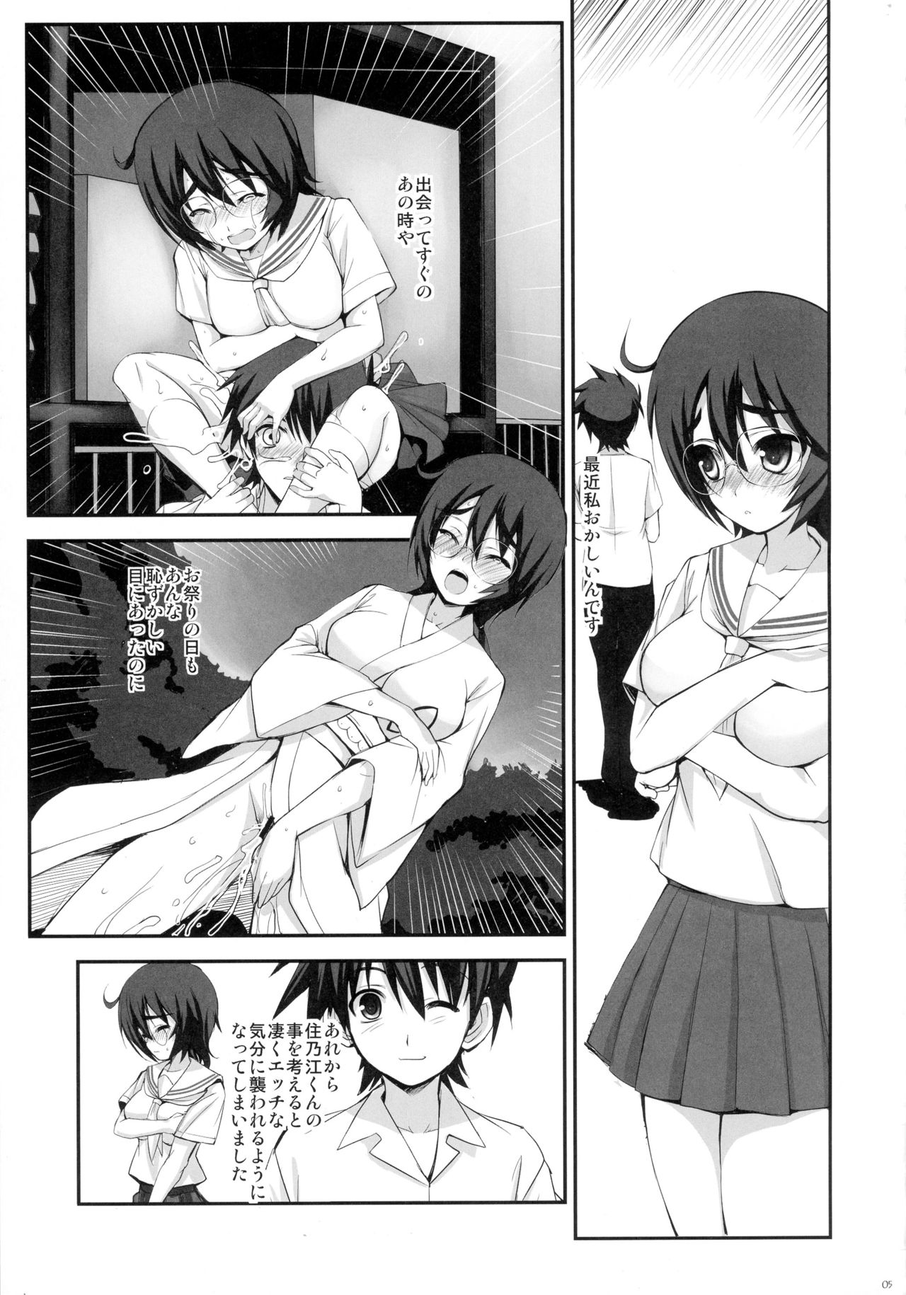 (SC48) [R-WORKS (ROS)] Mikuni-san-chi no Miharu-san (Kiss x Sis) page 5 full