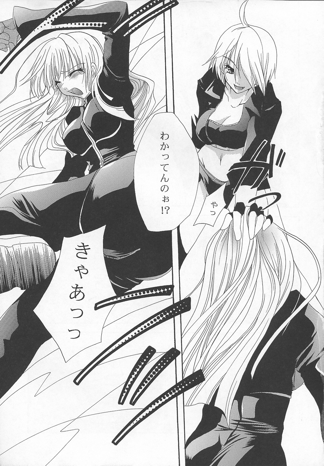 [FANTASY WIND (Shinano Yura)] DIAMOND REPLICA (King of Fighters) page 6 full