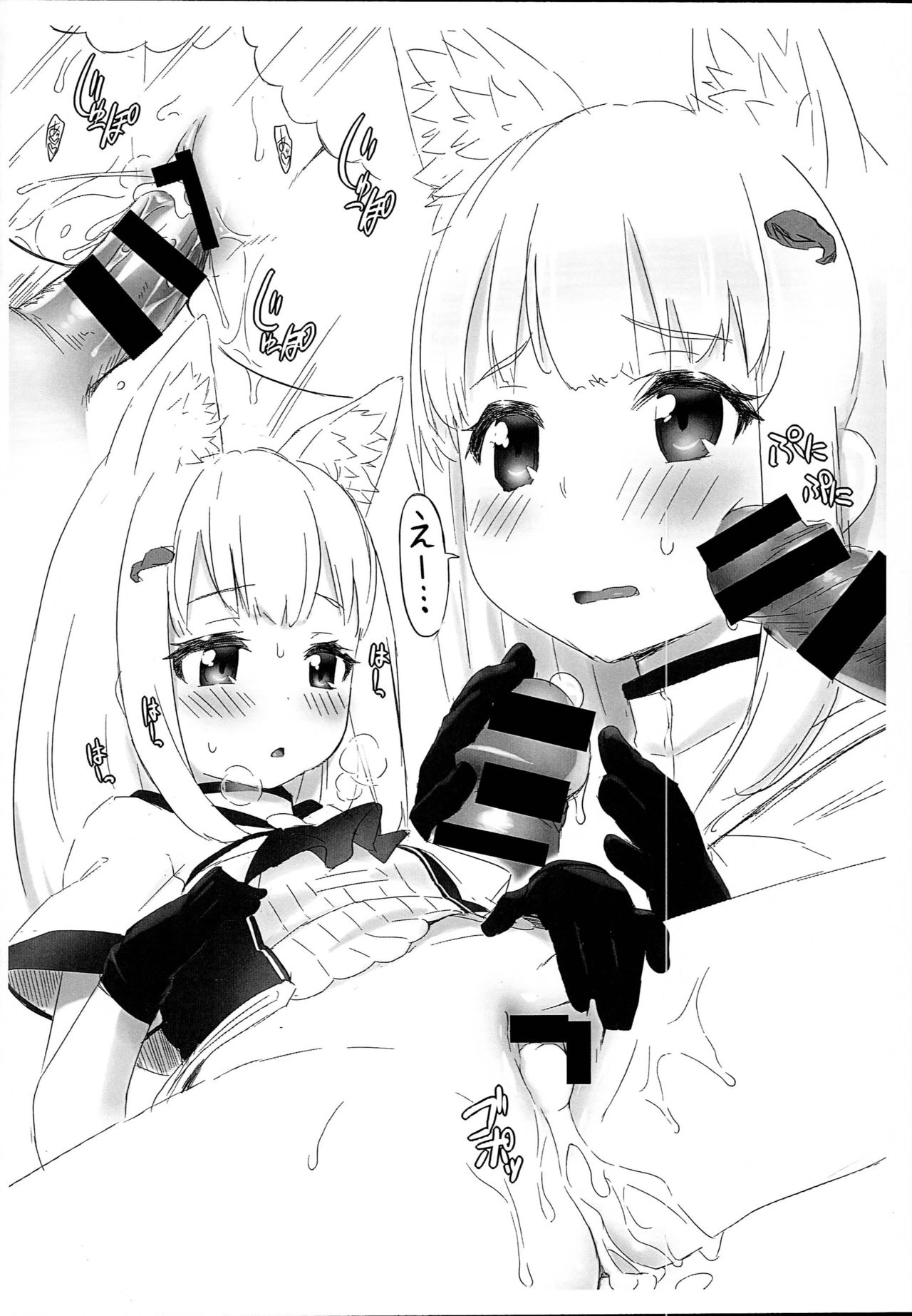 (C95) [ASGO (Zanzi)] Just Soap! page 6 full