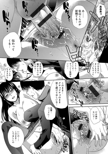 [Itaba Hiroshi] Kono Haru, Kanojo ga Dekimashita. -  I found a girlfriend in this spring [Digital] - page 38