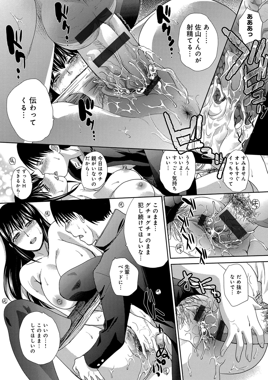 [Itaba Hiroshi] Kono Haru, Kanojo ga Dekimashita. -  I found a girlfriend in this spring [Digital] page 38 full