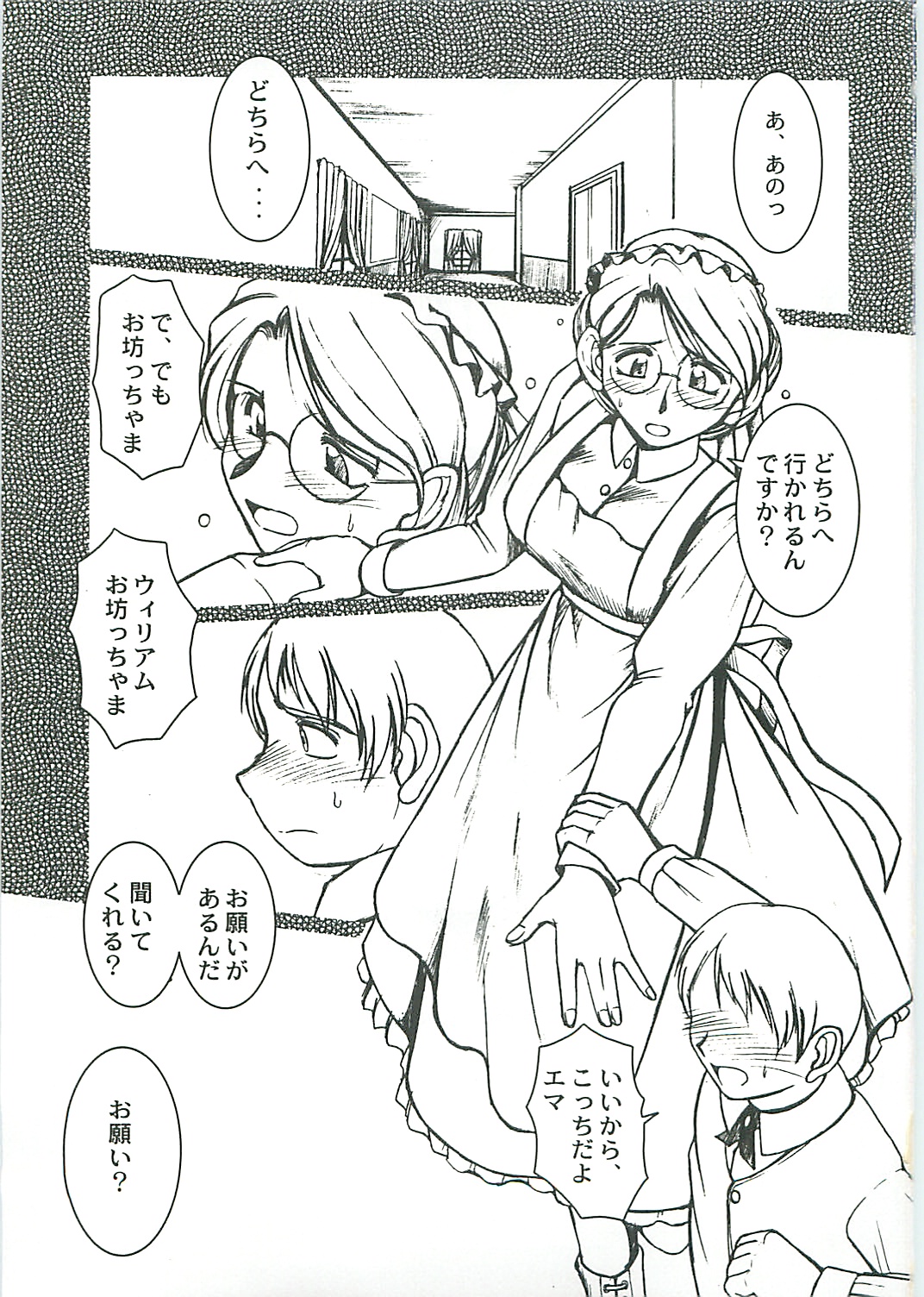 (CR37) [CIRCLE OUTERWORLD (Chiba Shuusaku)] Allworks (Emma: A Victorian Romance) page 3 full