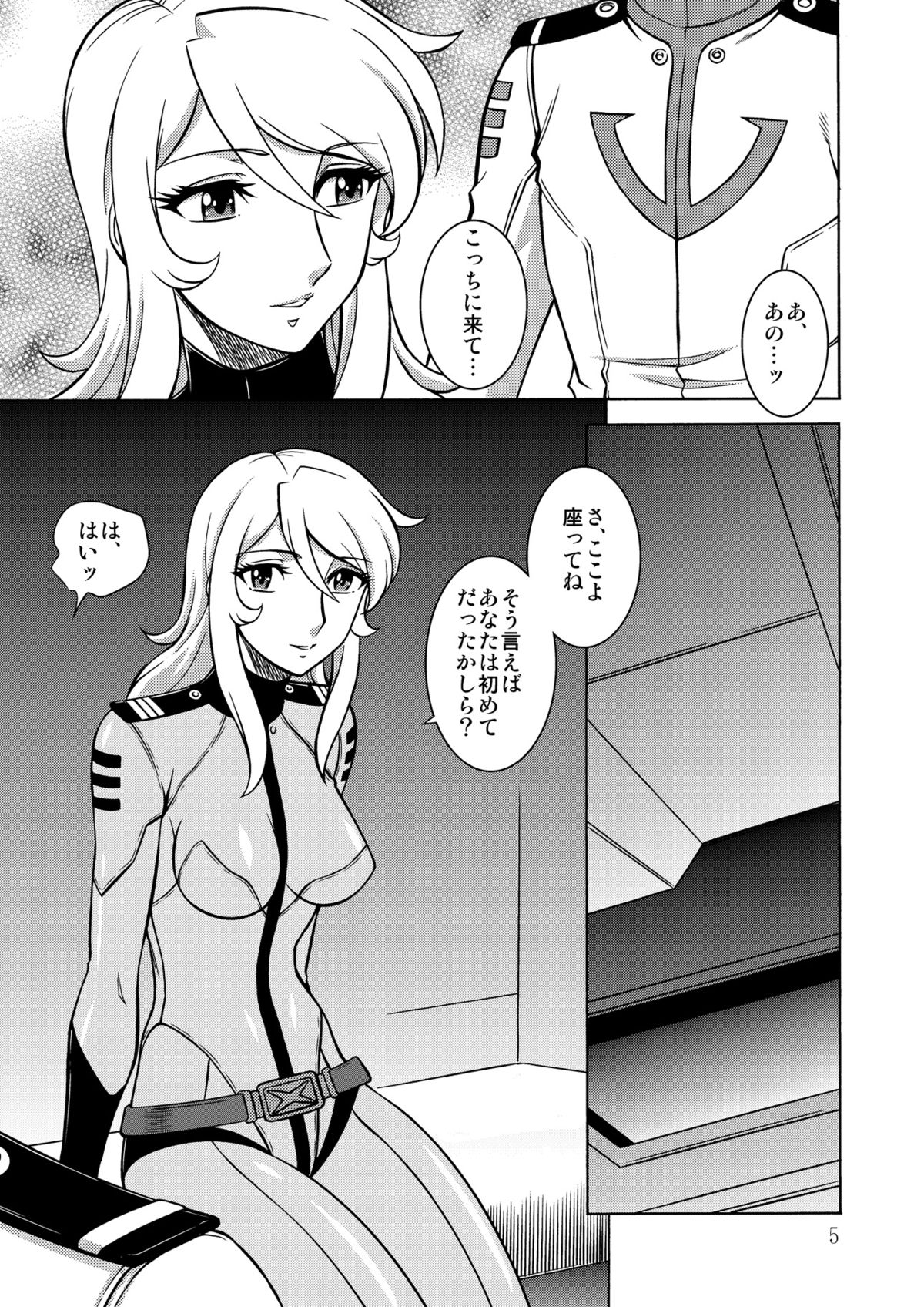 [Circle Taihei-Tengoku (Aratamaru)] Nighthead 2199 (Space Battleship Yamato 2199) [Digital] page 4 full