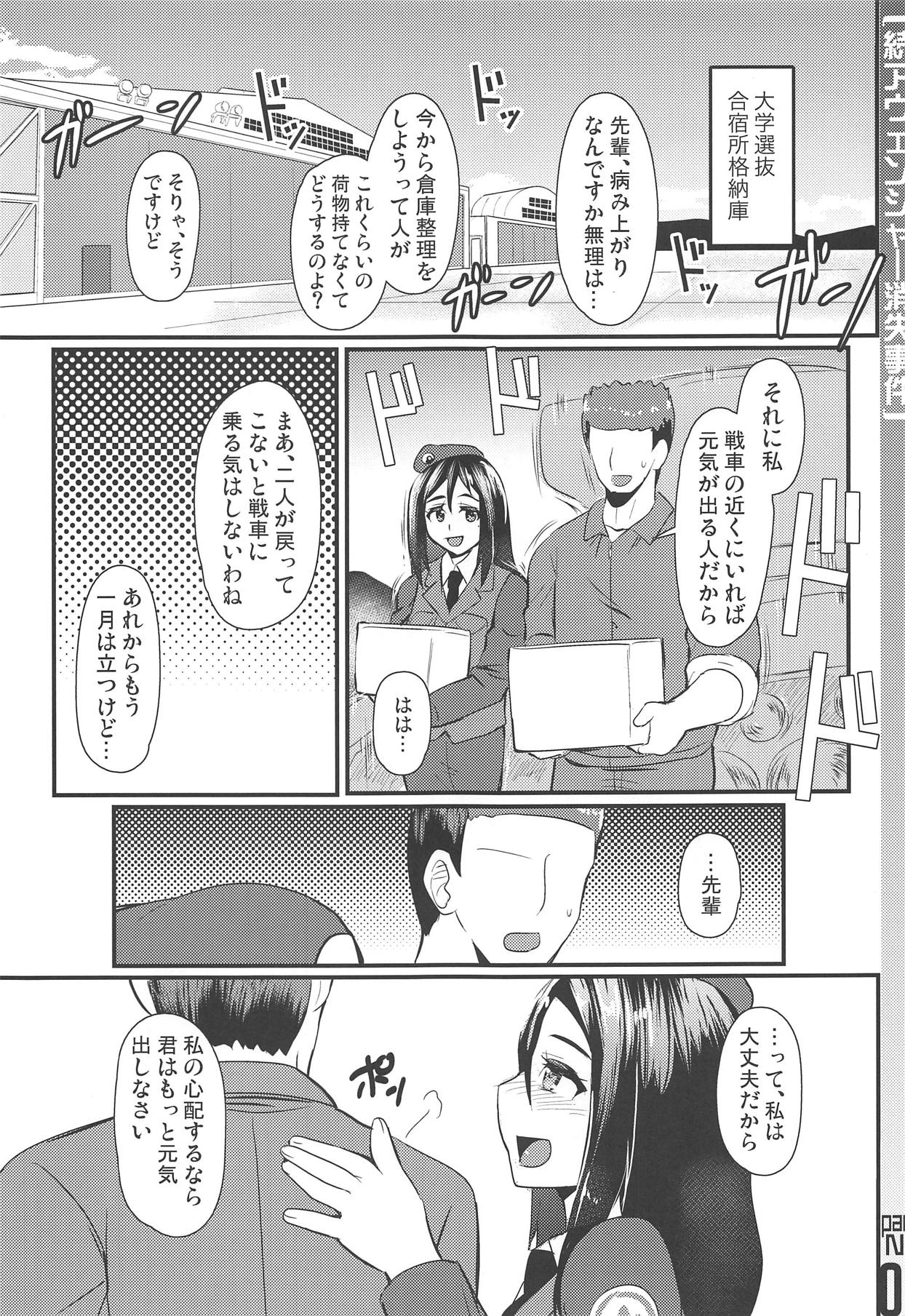 (Panzer Vor! 18) [Trample Rigger (Yequo)] Zoku [Me-gata] Avenger Shoushitsu Jiken (Girls und Panzer) page 2 full