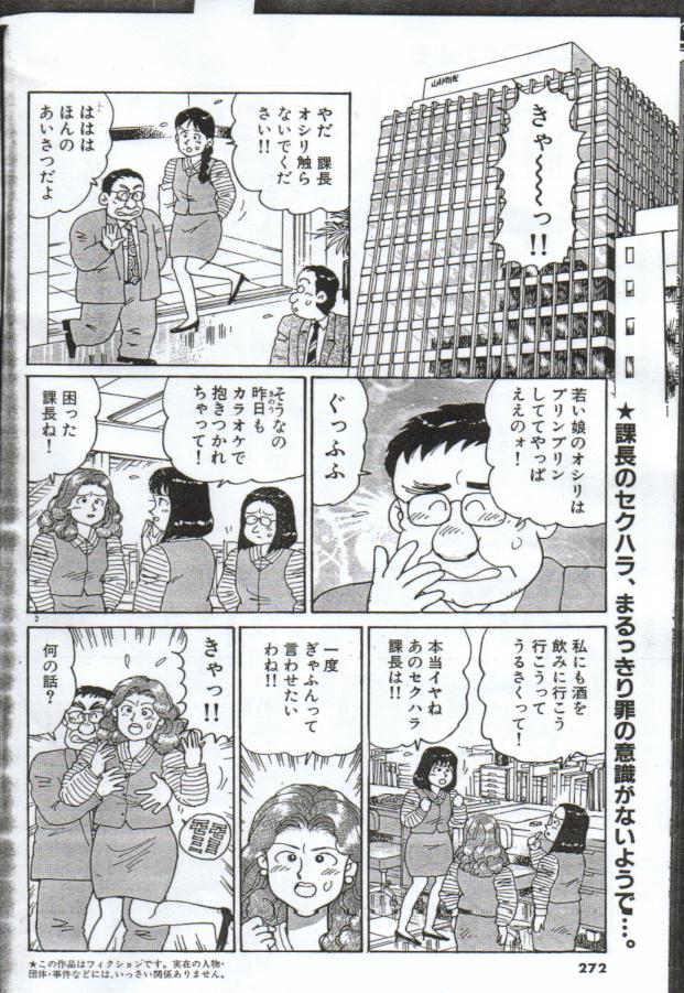 [Nagaoka Hiroshi] Oh! My God page 257 full