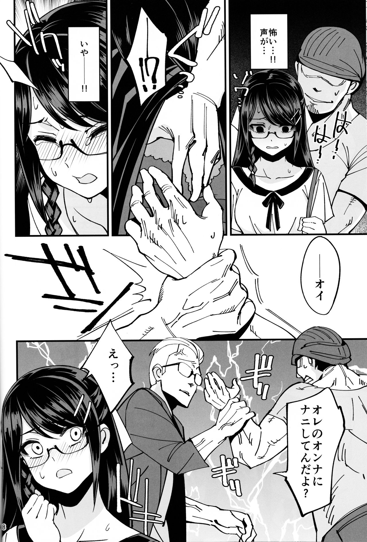 (C95) [Dokudami (Okita Ababa)] Boku ga Kataomoi Shiteita Bungaku Shoujo ga Keihaku na Classmate ni NTRreta Hanashi page 19 full