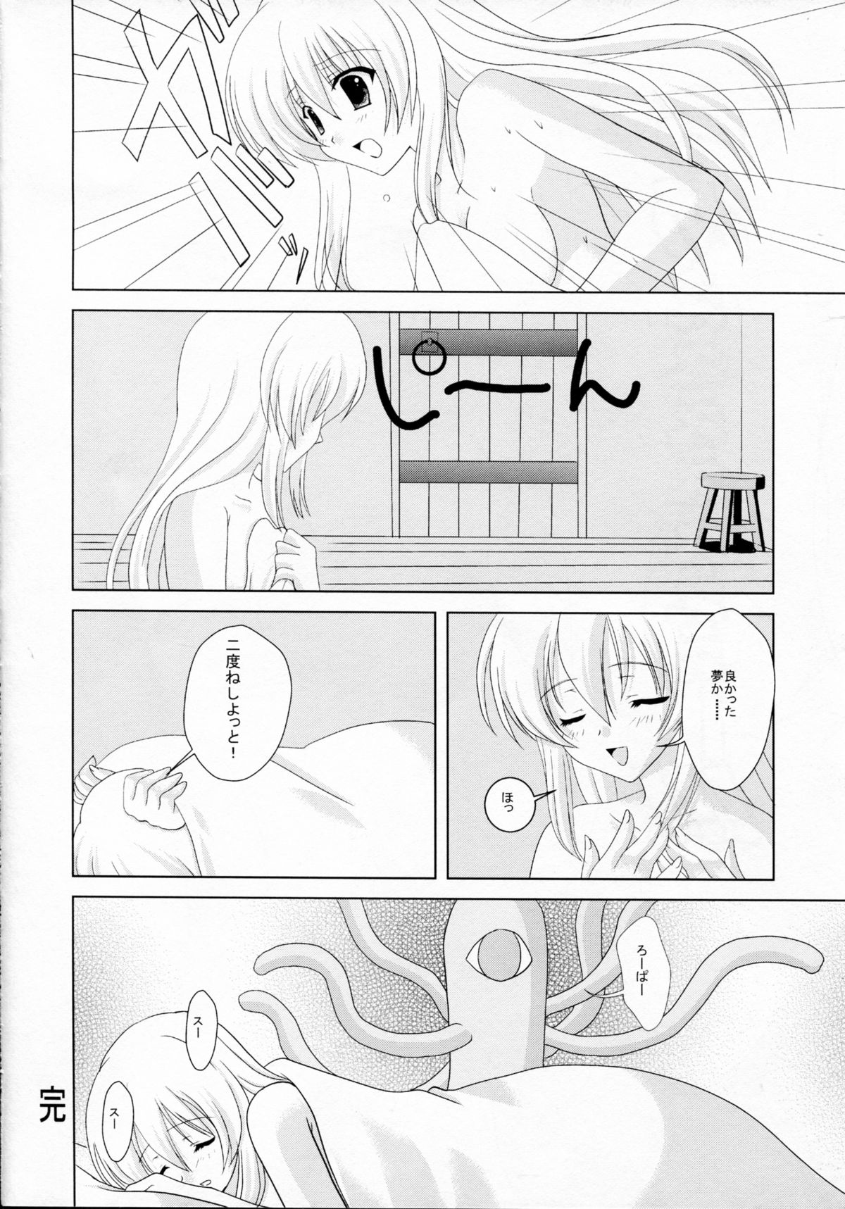 (COMIC1☆3) [Kurousagi & TRAP (Kayura Yuka, Urano Mami)] Ramee~ (Tower of Druaga) page 14 full